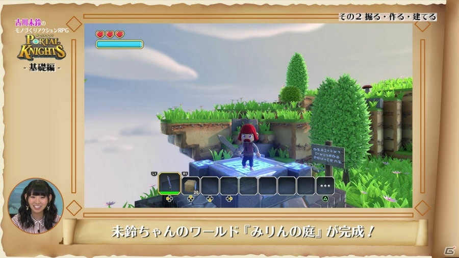 PS4「ポータルナイツ」最初のステージを遊べる体験版が配信開始！古川未鈴さんのゲーム体験動画も公開の画像6