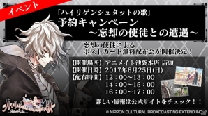 PS Vita「ハイリゲンシュタットの歌」ポストカード無料配布イベントが6月25日に開催！サンプルボイス第1弾も公開の画像1