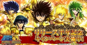 iOS/Android「聖闘士星矢 ギャラクシースピリッツ」リリース半年記念キャンペーンが開催！イベントクエスト「争いの女神からの挑戦状」も実施の画像1