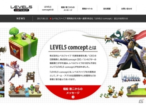 レベルファイブ、大阪の開発拠点として新会社「LEVEL5 comcept」を設立―新作ゲームアプリ「ドラゴン＆コロニーズ」を開発中の画像2