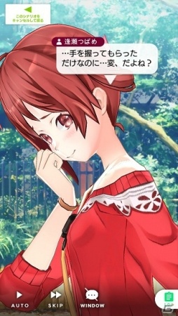 iOS/Android「拡張少女系トライナリー」TVCF放送を記念した疑似デートイベント開始！SSR以上1枚確定の「ビギナーガチャ」もの画像1