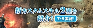 「ドラゴンズドグマ オンライン」最大56,000ブラッドオーブが手に入る「ログインBO～ナス」イベントが開催！の画像10