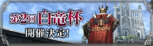 「ドラゴンズドグマ オンライン」最大56,000ブラッドオーブが手に入る「ログインBO～ナス」イベントが開催！の画像11