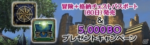 「ドラゴンズドグマ オンライン」最大56,000ブラッドオーブが手に入る「ログインBO～ナス」イベントが開催！の画像9
