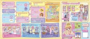 「データカードダス アイカツスターズ！」で遊べるオリジナルアイカツ！カードも！マクドナルドのハッピーセットに「アイカツスターズ！」が登場の画像11