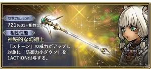 「ディシディア ファイナルファンタジー オペラオムニア」FFXIVより「サンクレッド」が参戦！の画像10