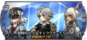 「ディシディア ファイナルファンタジー オペラオムニア」FFXIVより「サンクレッド」が参戦！の画像11