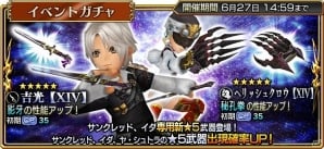 「ディシディア ファイナルファンタジー オペラオムニア」FFXIVより「サンクレッド」が参戦！の画像5