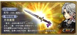 「ディシディア ファイナルファンタジー オペラオムニア」FFXIVより「サンクレッド」が参戦！の画像6