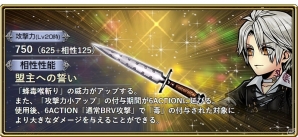 「ディシディア ファイナルファンタジー オペラオムニア」FFXIVより「サンクレッド」が参戦！の画像7