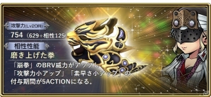 「ディシディア ファイナルファンタジー オペラオムニア」FFXIVより「サンクレッド」が参戦！の画像9