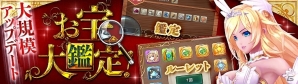 iOS/Android「幻想神域 -Link of Hearts-」新システム＆新ダンジョン難易度「超級」が追加される大規模アップデートが実施！の画像1
