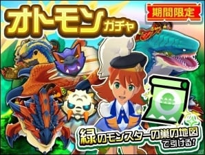 「オトモンドロップ モンスターハンター ストーリーズ」にて「モンスターハンターダブルクロス」コラボが再び！の画像8