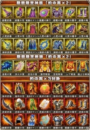 iOS/Android「戦乱アルカディア」全世界累計DL数が600万人を突破！ログインボーナスがもらえる記念イベントが開催の画像7