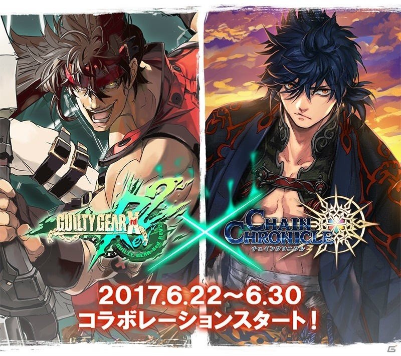 「GUILTY GEAR Xrd REV 2」×「チェインクロニクル3」コラボレーションは6月22日スタート！石渡太輔氏描き下ろしのソルに注目の画像1