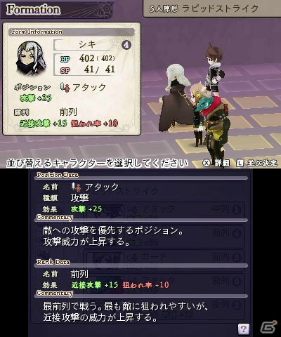 3DS「アライアンス・アライブ」バトルに欠かせない印術・魔術・陣形・連戦の情報が公開！の画像8