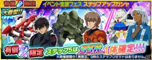 iOS/Android「スーパーロボット大戦X-Ω」M9ガーンズバック(マオ機)☆が登場する進撃イベント「鬼哭」が開催!の画像5