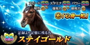 iOS/Android「ダービーインパクト」新機能「覚醒」「レジェンドカップ」を追加する大型アップデートが実施！の画像10