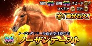iOS/Android「ダービーインパクト」新機能「覚醒」「レジェンドカップ」を追加する大型アップデートが実施！の画像9