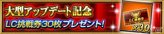 iOS/Android「ダービーインパクト」新機能「覚醒」「レジェンドカップ」を追加する大型アップデートが実施！の画像4