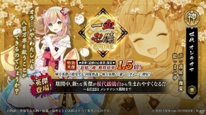 PC/iOS/Android「一血卍傑-ONLINE-」新祭事「追憶の心覚堂」が開催！新英傑“オシラサマ”も実装の画像3