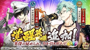 PC/iOS/Android「一血卍傑-ONLINE-」新祭事「追憶の心覚堂」が開催！新英傑“オシラサマ”も実装の画像4