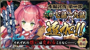 PC/iOS/Android「一血卍傑-ONLINE-」新祭事「追憶の心覚堂」が開催！新英傑“オシラサマ”も実装の画像8