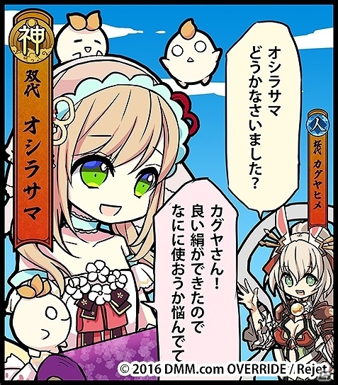 PC/iOS/Android「一血卍傑-ONLINE-」新祭事「追憶の心覚堂」が開催！新英傑“オシラサマ”も実装の画像7