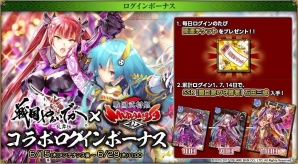 PC「戦国武将姫 MURAMASA 乱」にて「戦国やらいでか-乱舞伝-」とのコラボイベントがスタート！コラボ武将が的中するガチャも登場の画像10