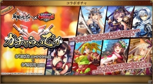 PC「戦国武将姫 MURAMASA 乱」にて「戦国やらいでか-乱舞伝-」とのコラボイベントがスタート！コラボ武将が的中するガチャも登場の画像14