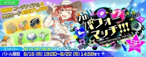 「Tokyo 7th シスターズ」神城スイのEPISODE.3.5が公開！「Tokyo 7th パフォーマッチ!!! SP」もスタートの画像9
