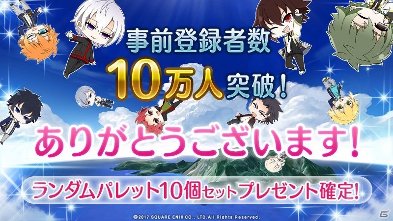 iOS/Android「君と霧のラビリンス」事前登録数10万人突破―PV第1弾が公開！オフィシャルグッズ購入キャンペーンが開催決定の画像1