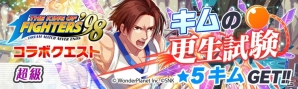 iOS/Android「クラッシュフィーバー」にて「THE KING OF FIGHTERS '98」コラボイベントが開催決定！ログインで麻宮アテナのプレゼントもの画像5