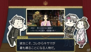 3DS「大逆転裁判2 -成歩堂龍ノ介の覺悟-」御琴羽寿沙都（CV：花澤香菜）も参戦！「よくわかる『大逆転裁判』ダイジェスト劇場」その弐が公開の画像2