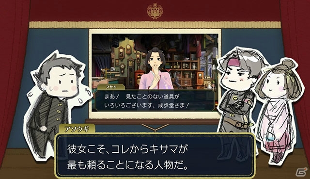 3DS「大逆転裁判2 -成歩堂龍ノ介の覺悟-」御琴羽寿沙都（CV