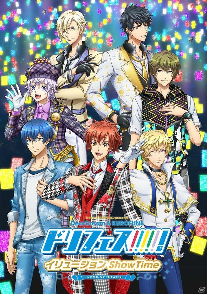 ドリフェスイリュージョンshowtime ドリフェス！イリュージョンShow Time」全3種類の上演プログラムが公開