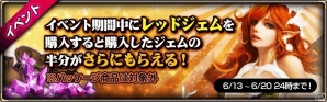 iOS/Android「モンスタークライ2」新★6＋カード「チャバナ」が的中するガチャイベントが開始！の画像4