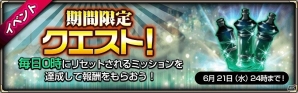 iOS/Android「モンスタークライ2」新★6＋カード「チャバナ」が的中するガチャイベントが開始！の画像5