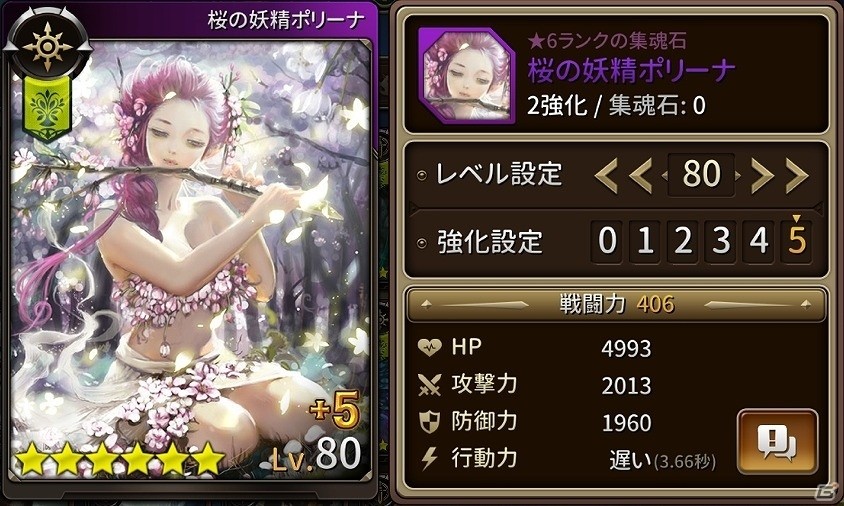 iOS/Android「モンスタークライ2」新★6＋カード「チャバナ」が的中するガチャイベントが開始！の画像3