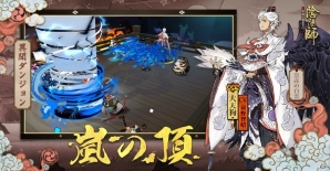 iOS/Android「陰陽師」250万DL突破！式神「大天狗」の新スキンが手に入るダンジョンが実装の画像3