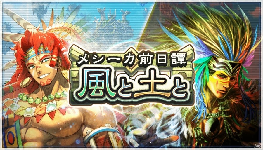 iOS/Android「デュエル エクス マキナ」100枚以上の新カードセット「メシーカ 覚醒する大地」が7月6日に追加！の画像4