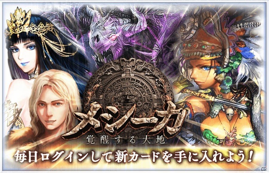 iOS/Android「デュエル エクス マキナ」100枚以上の新カードセット「メシーカ 覚醒する大地」が7月6日に追加！の画像7