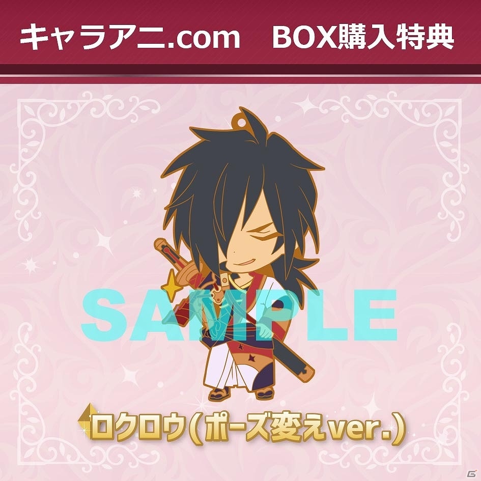 「テイルズ オブ ベルセリア」がトレーディングラバーストラップ「にいてんごむっ！」シリーズに登場！の画像2