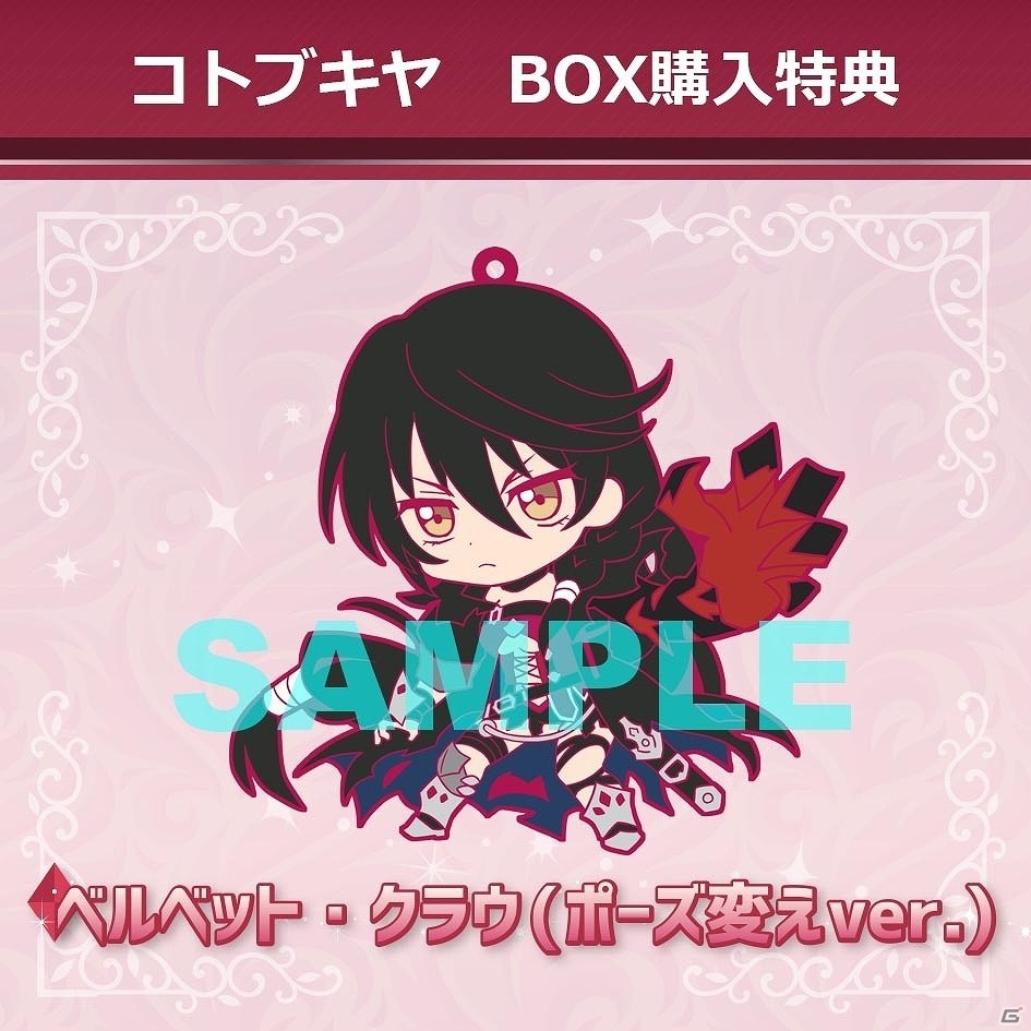 「テイルズ オブ ベルセリア」がトレーディングラバーストラップ「にいてんごむっ！」シリーズに登場！の画像4