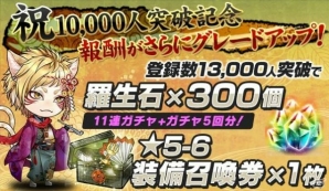 「あやかし百鬼夜行～極～」iOS版が6月20日に配信！事前登録キャンペーンの追加報酬も決定の画像2