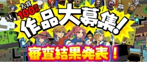 3DS「RPGツクール フェス」オリジナルゲームの大賞作品が決定！の画像1