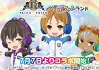 「ポケットランド」にて「キンプリ」コラボが実施決定！オリジナルグッズが当たる事前応援キャンペーンが開催