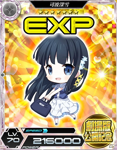 「魔法科高校の劣等生 LOST ZERO」と「劇場版 魔法科高校の劣等生 星を呼ぶ少女」のコラボイベントが6月17日よりスタート！の画像13
