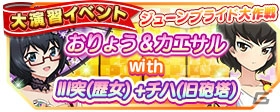 「ガールズ＆パンツァー 戦車道大作戦！」漫画「ガールズ＆パンツァー リボンの武者」より鶴姫しずか＆松風鈴が参戦！花嫁姿の生徒も追加登場の画像17