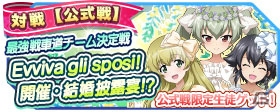 「ガールズ＆パンツァー 戦車道大作戦！」漫画「ガールズ＆パンツァー リボンの武者」より鶴姫しずか＆松風鈴が参戦！花嫁姿の生徒も追加登場の画像19
